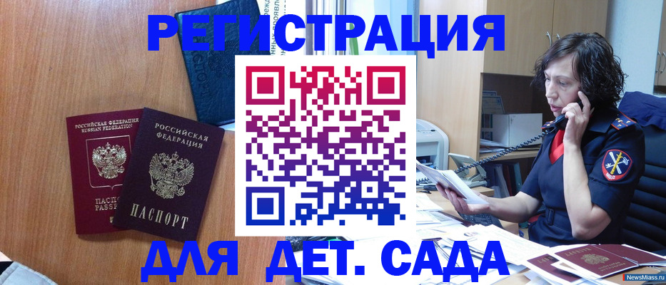 прописка поиск в Архангельской области