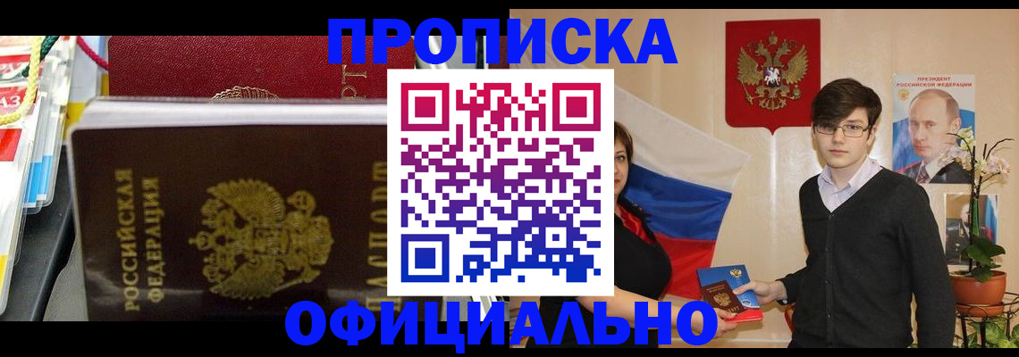 временная прописка в Архангельской области