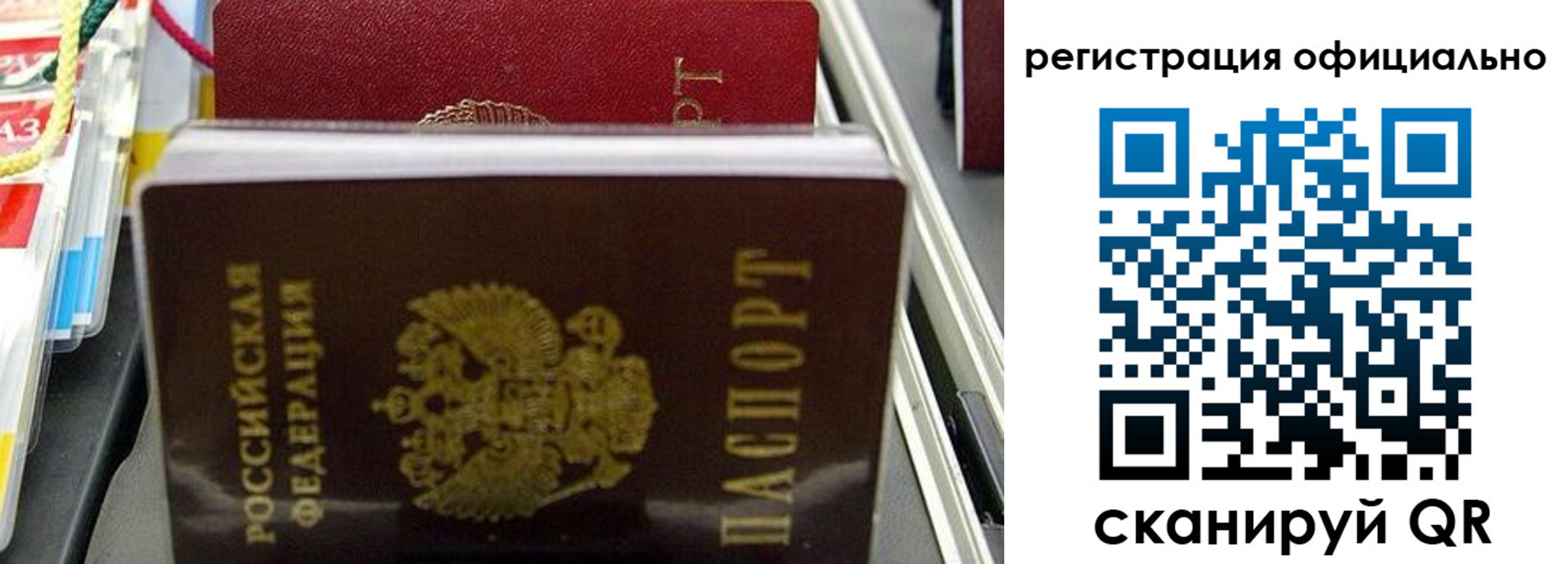 временная регистрация законно в Архангельской области
