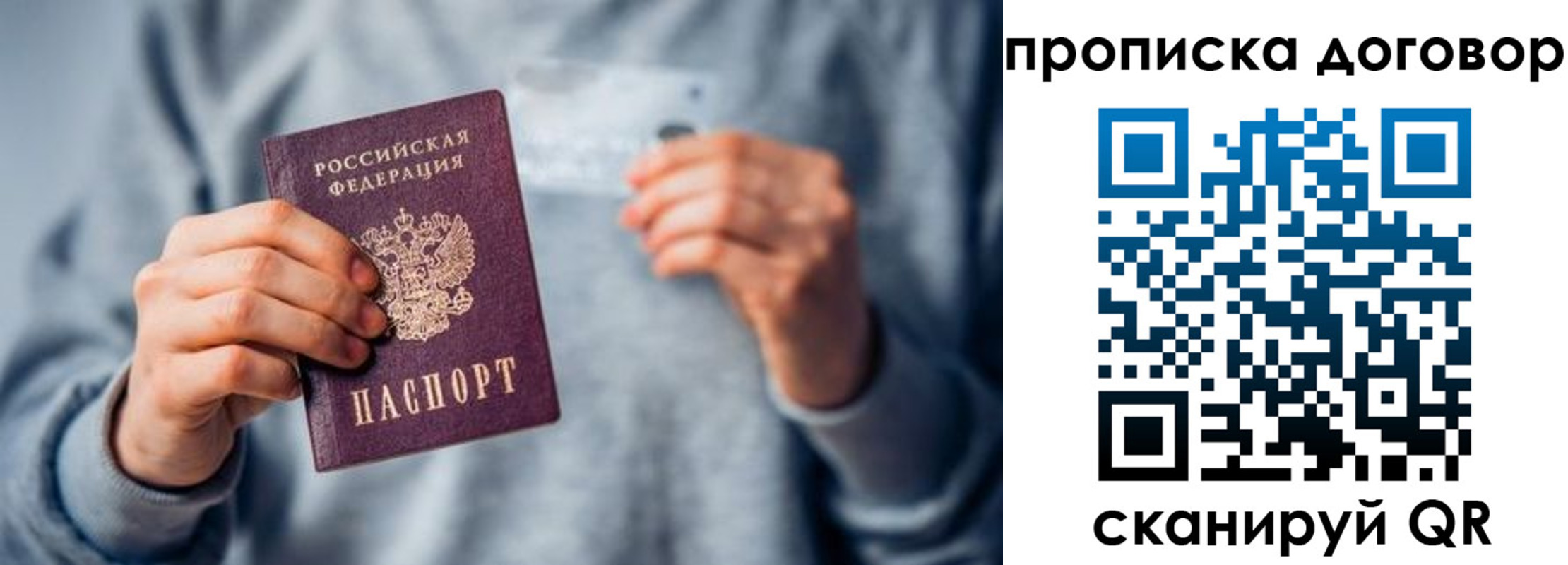 временная регистрация в квартире в Архангельской области