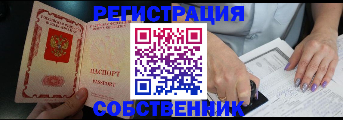 временная регистрация 2025 в Архангельской области