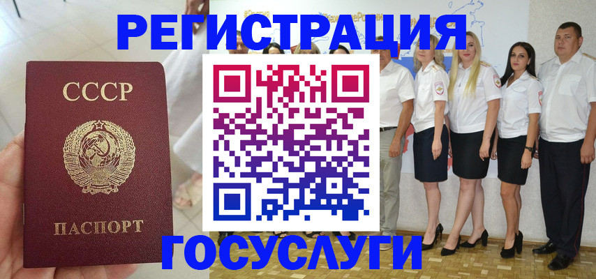 где прописаться в Архангельской области