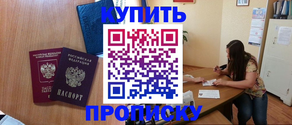 прописка для школы в Архангельской области