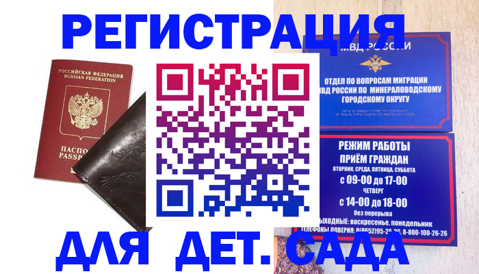 временная регистрация в Архангельской области