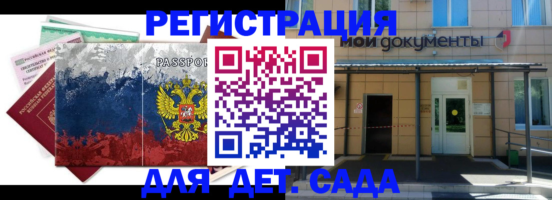 прописка для кредита в Архангельской области