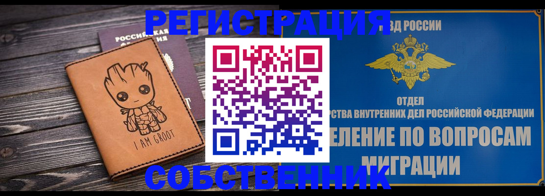 найти адрес прописки в Архангельской области
