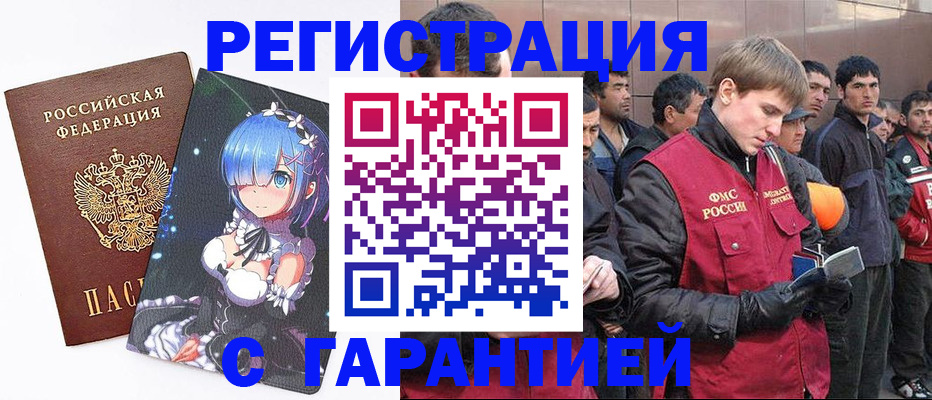 временная регистрация собственник в Архангельской области