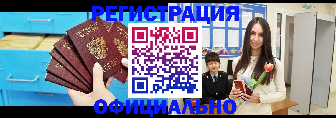 миграционный учет в Архангельской области